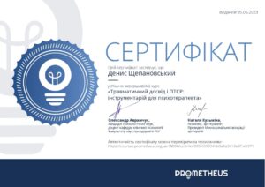 Диплом, сертифікат