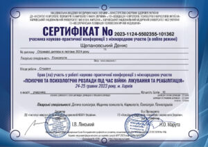 Диплом, сертифікат