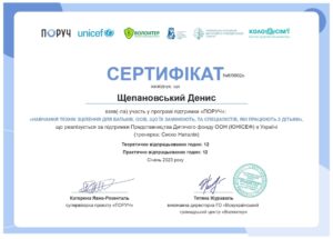 Диплом, сертифікат