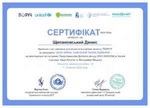 Диплом, сертифікат