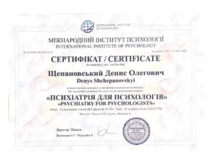 Диплом, сертифікат