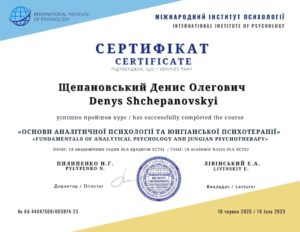 Диплом, сертифікат