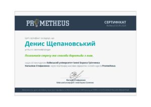 Диплом, сертифікат