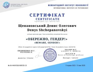 Диплом, сертифікат